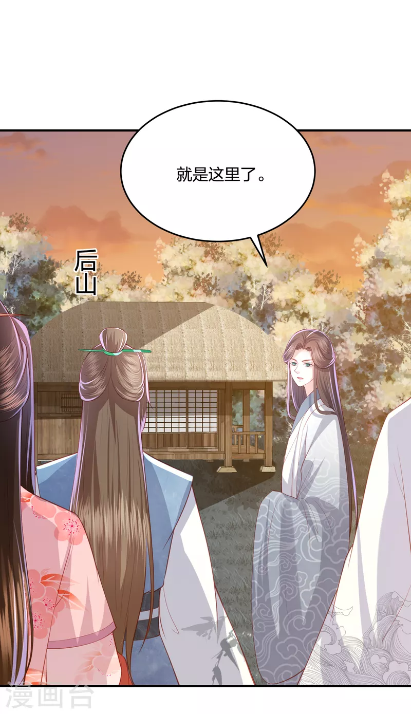 第221话 美人蛇现身！-第234话