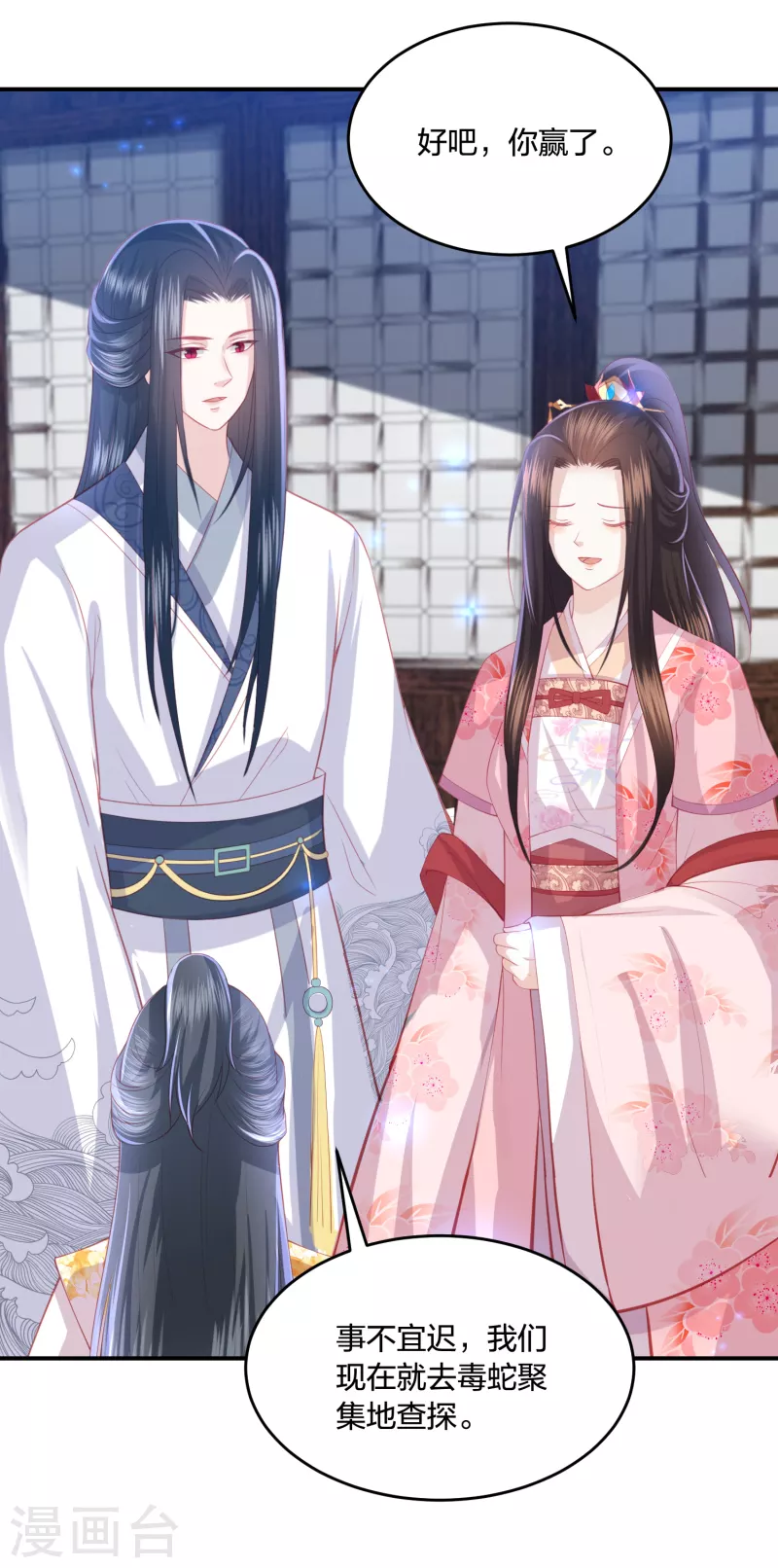 第221话 美人蛇现身！-第234话
