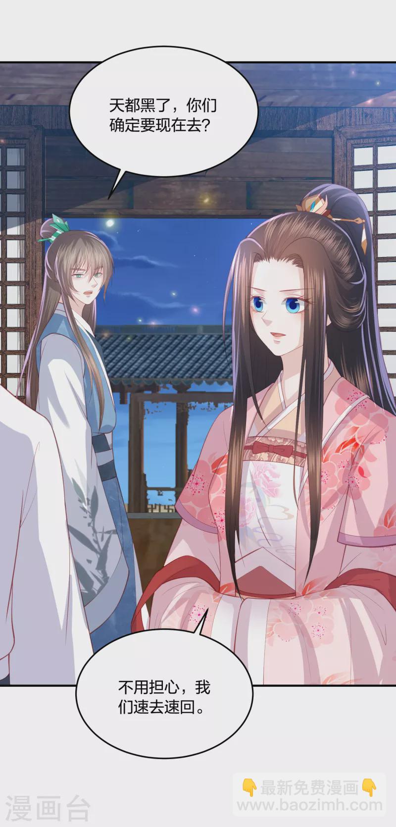 第221话 美人蛇现身！-第234话