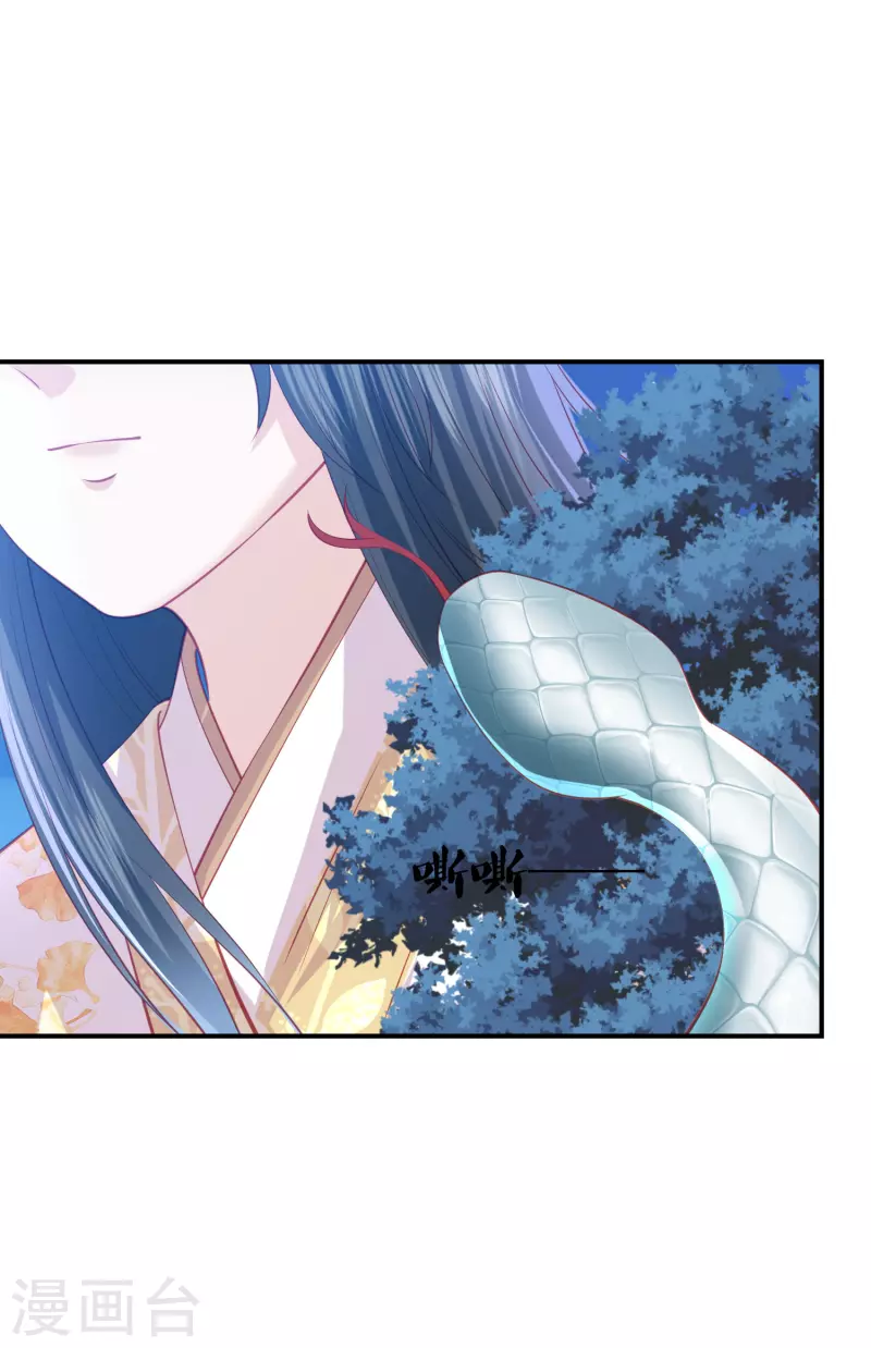第221话 美人蛇现身！-第234话