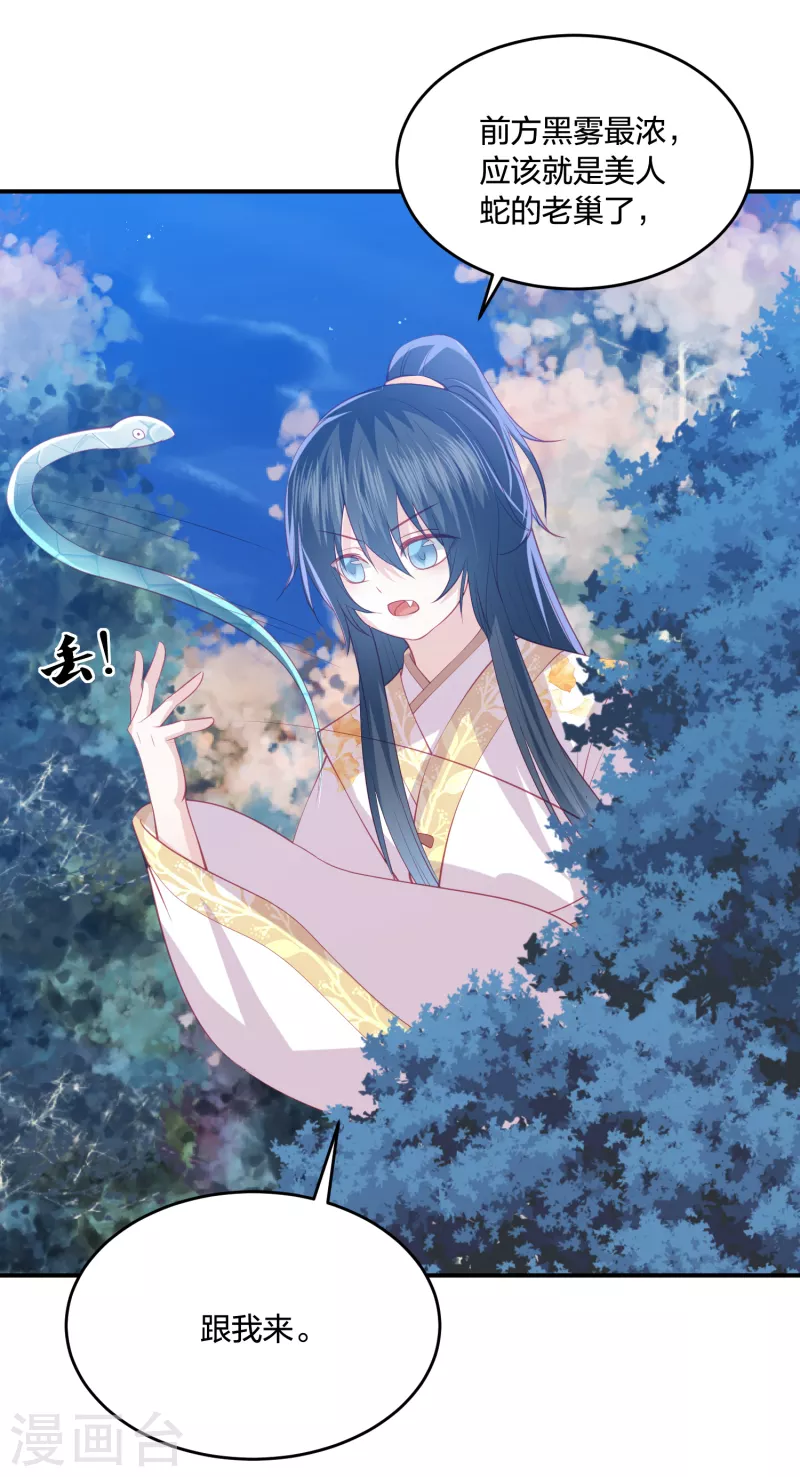 第221话 美人蛇现身！-第234话