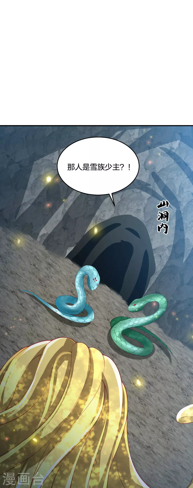 第221话 美人蛇现身！-第234话