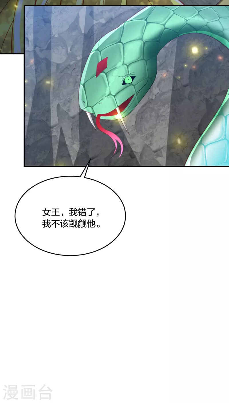 第221话 美人蛇现身！-第234话