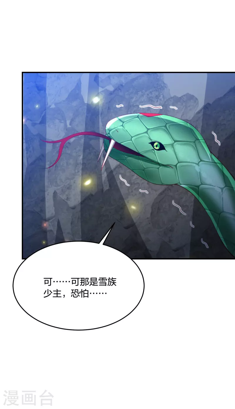 第221话 美人蛇现身！-第234话