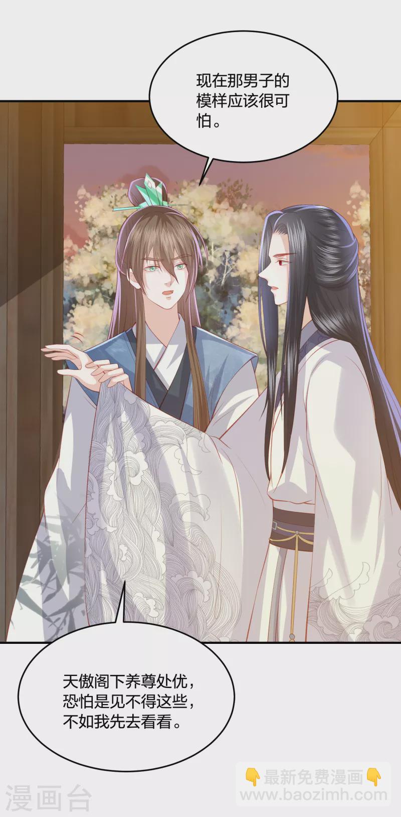 第221话 美人蛇现身！-第234话