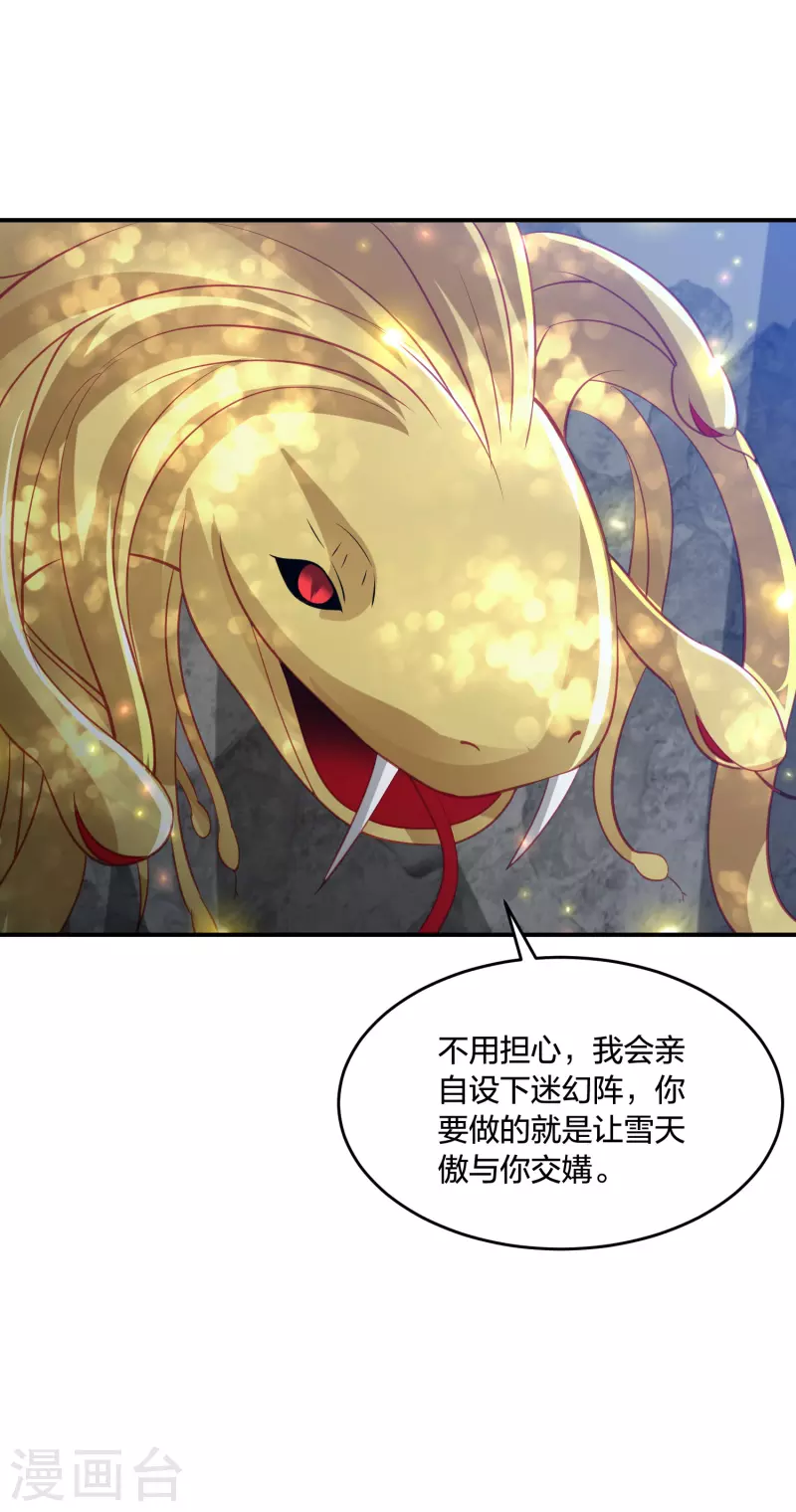 第221话 美人蛇现身！-第234话