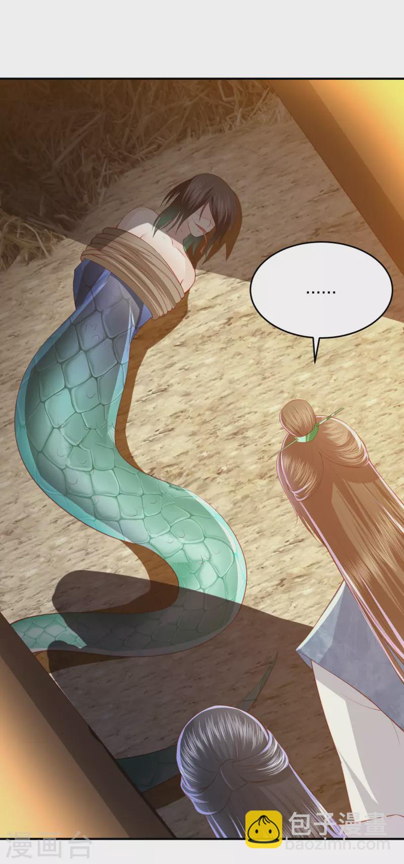 第221话 美人蛇现身！-第234话