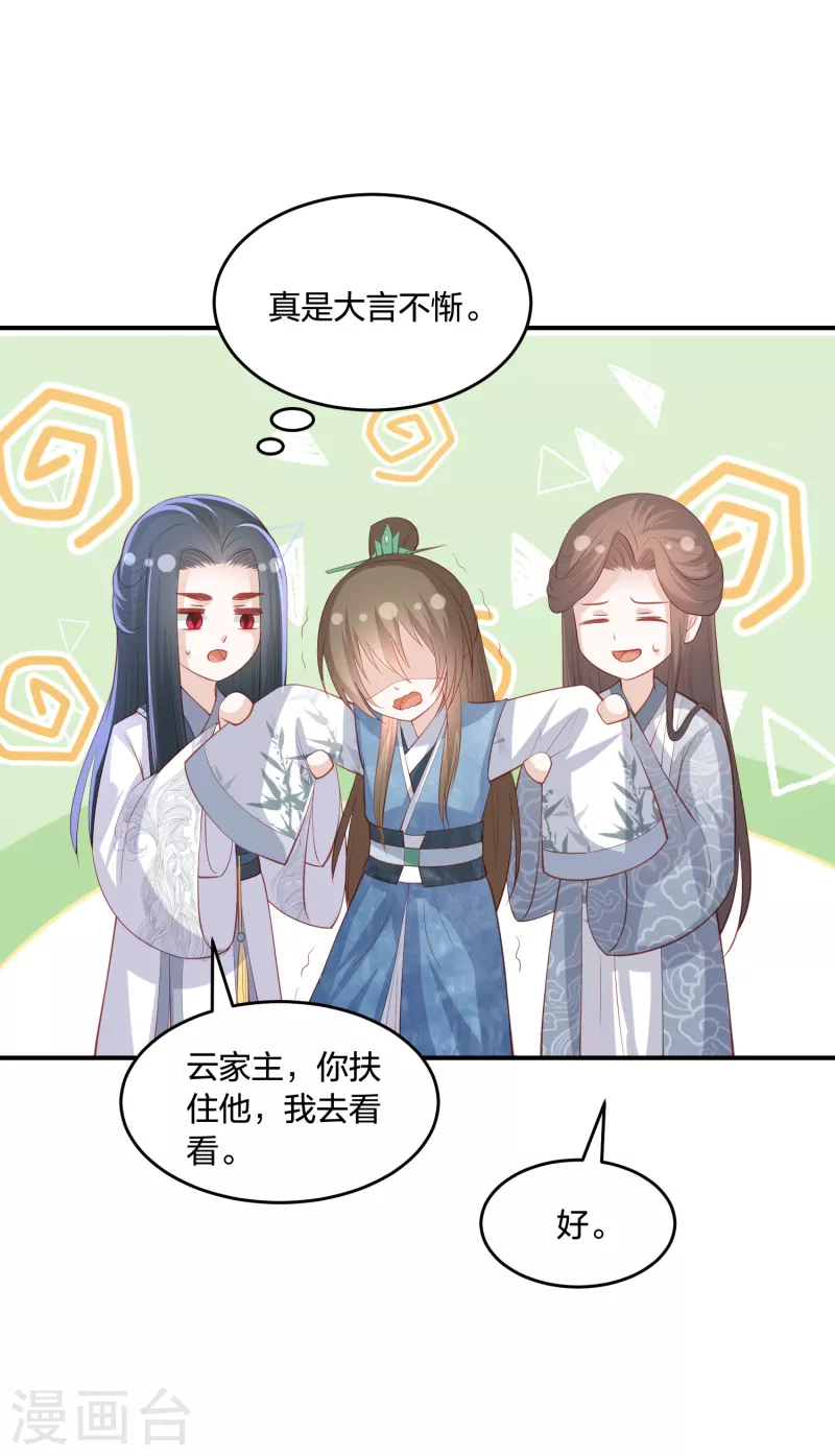 第221话 美人蛇现身！-第234话