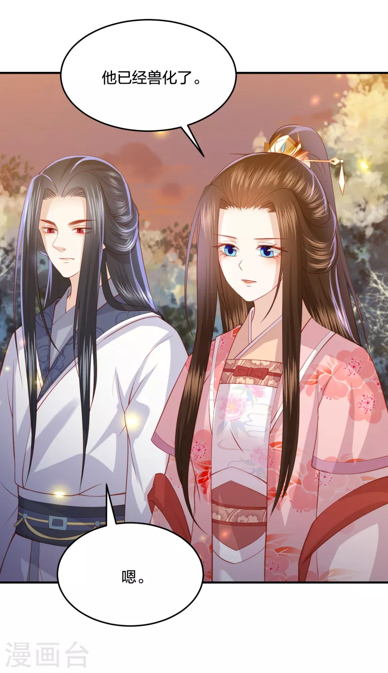 第221话 美人蛇现身！-第234话