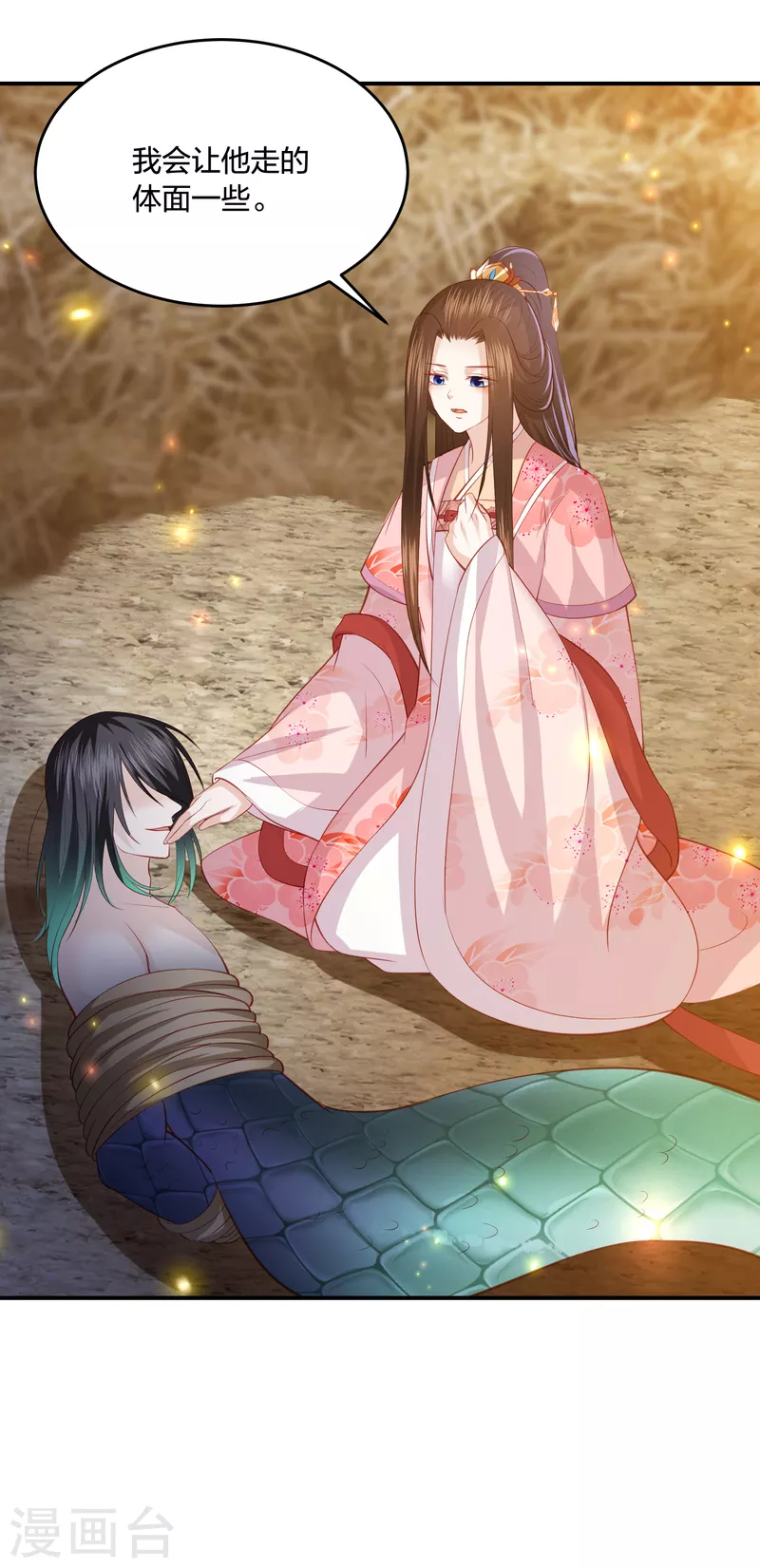 第221话 美人蛇现身！-第234话