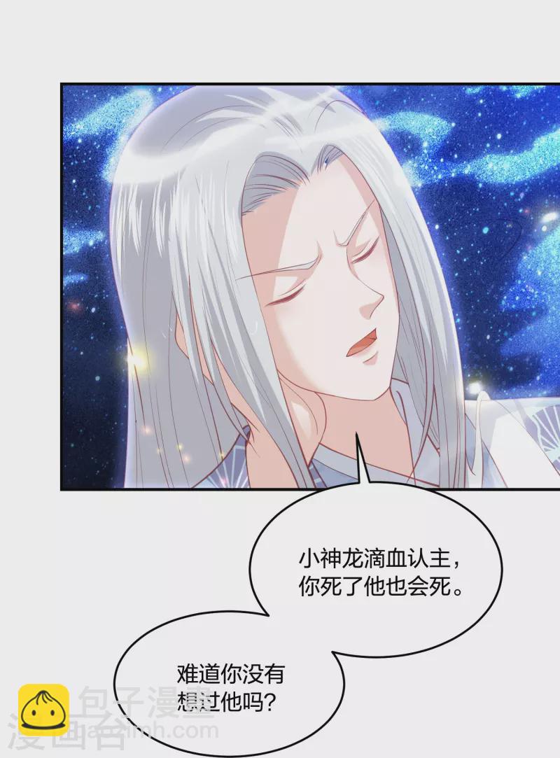 第223话 我相信他，他不会放弃我-第236话