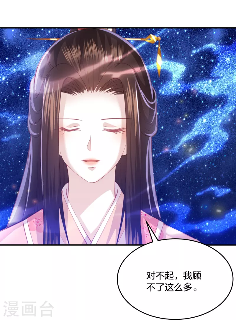 第223话 我相信他，他不会放弃我-第236话
