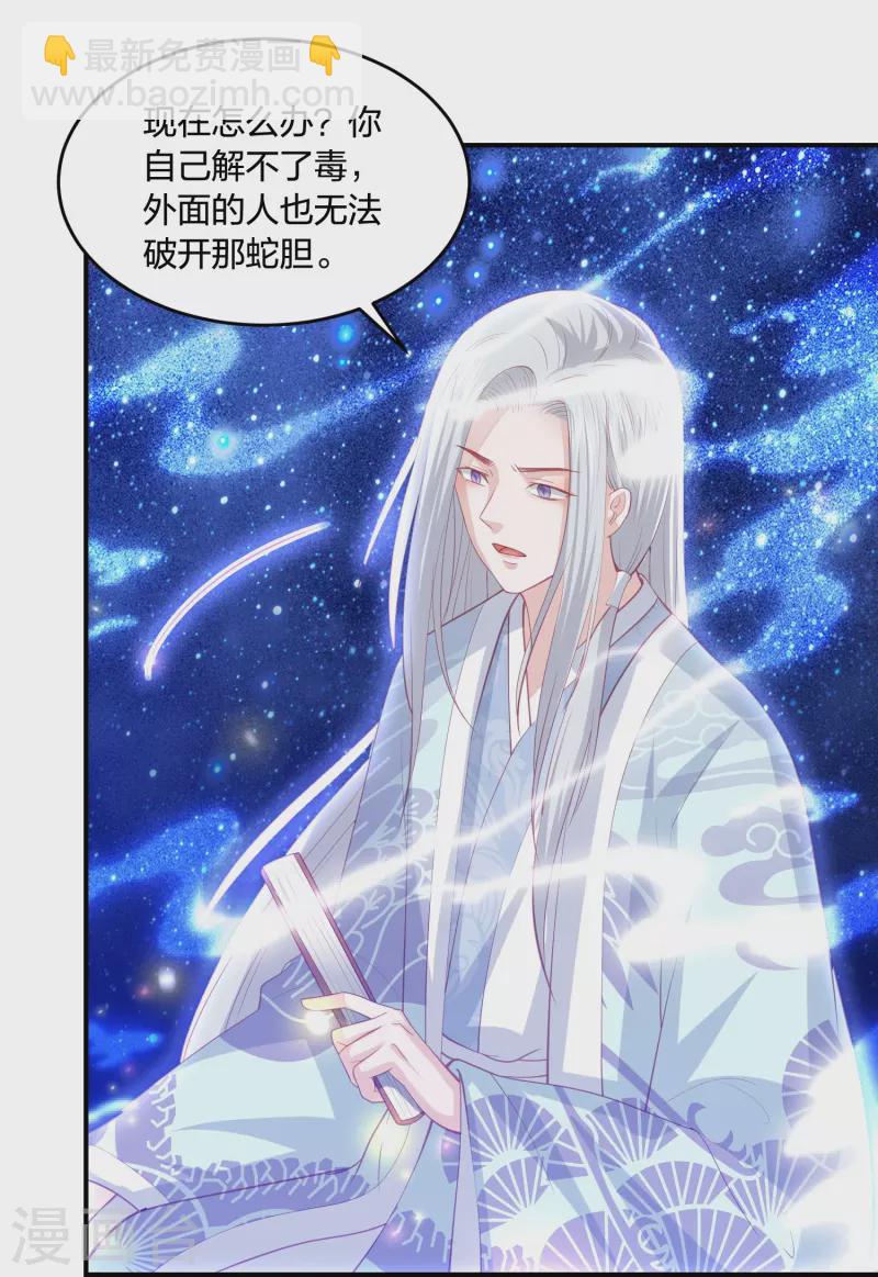 第223话 我相信他，他不会放弃我-第236话