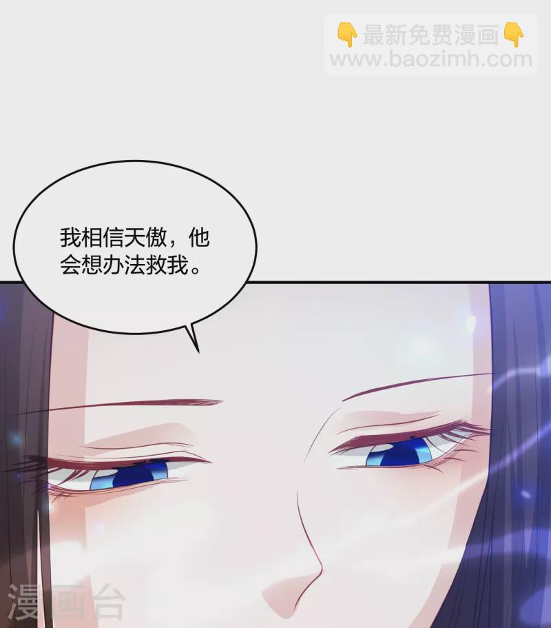 第223话 我相信他，他不会放弃我-第236话