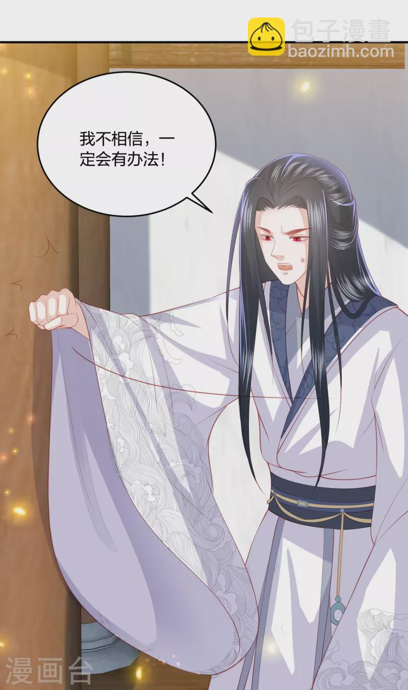 第223话 我相信他，他不会放弃我-第236话