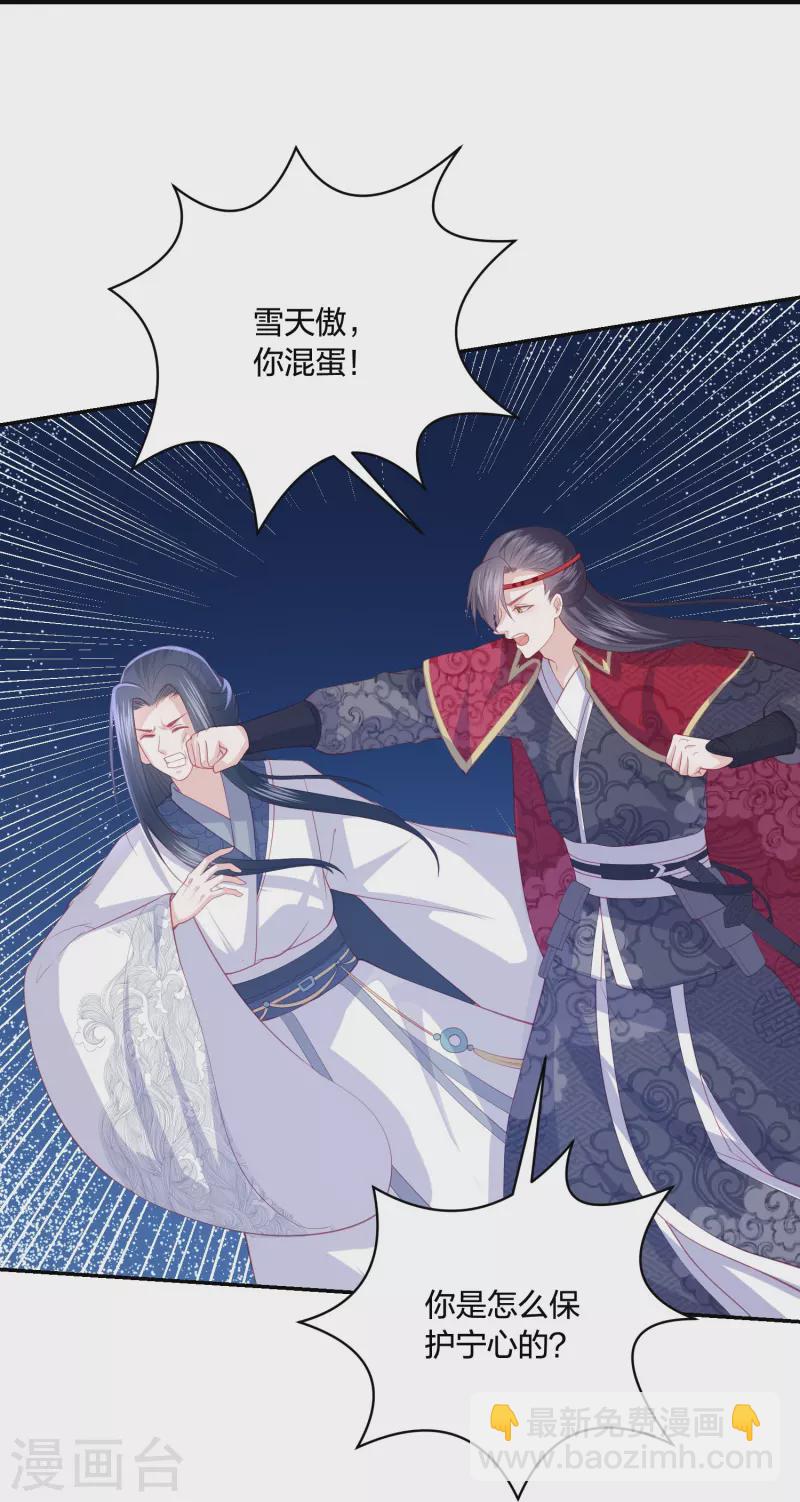 第223话 我相信他，他不会放弃我-第236话