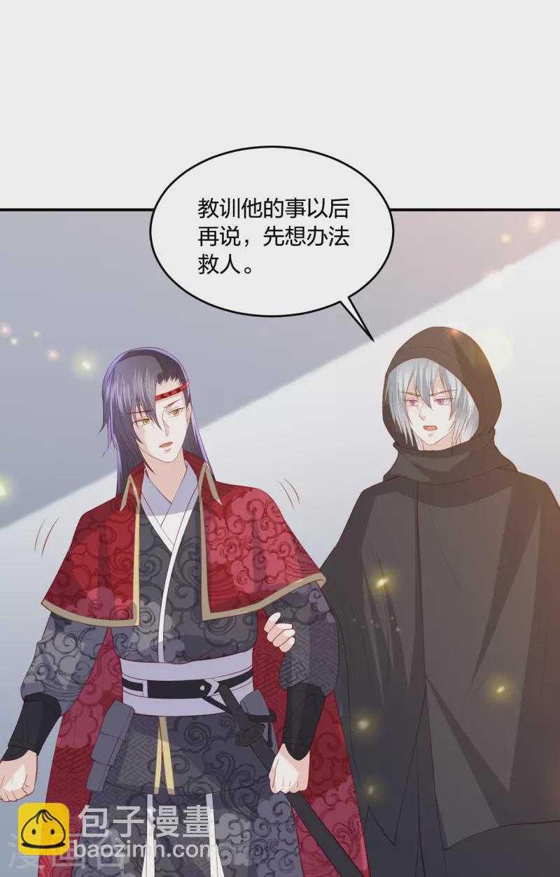 第223话 我相信他，他不会放弃我-第236话
