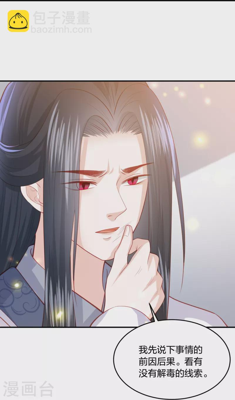 第223话 我相信他，他不会放弃我-第236话