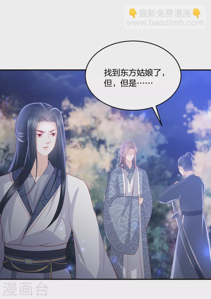 第223话 我相信他，他不会放弃我-第236话