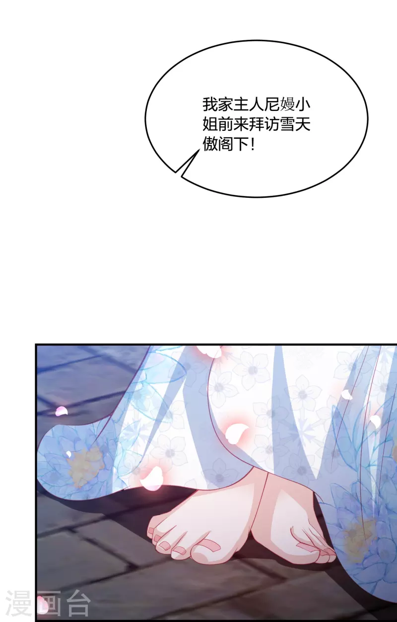 第225话 你娶我，我便救她-第238话