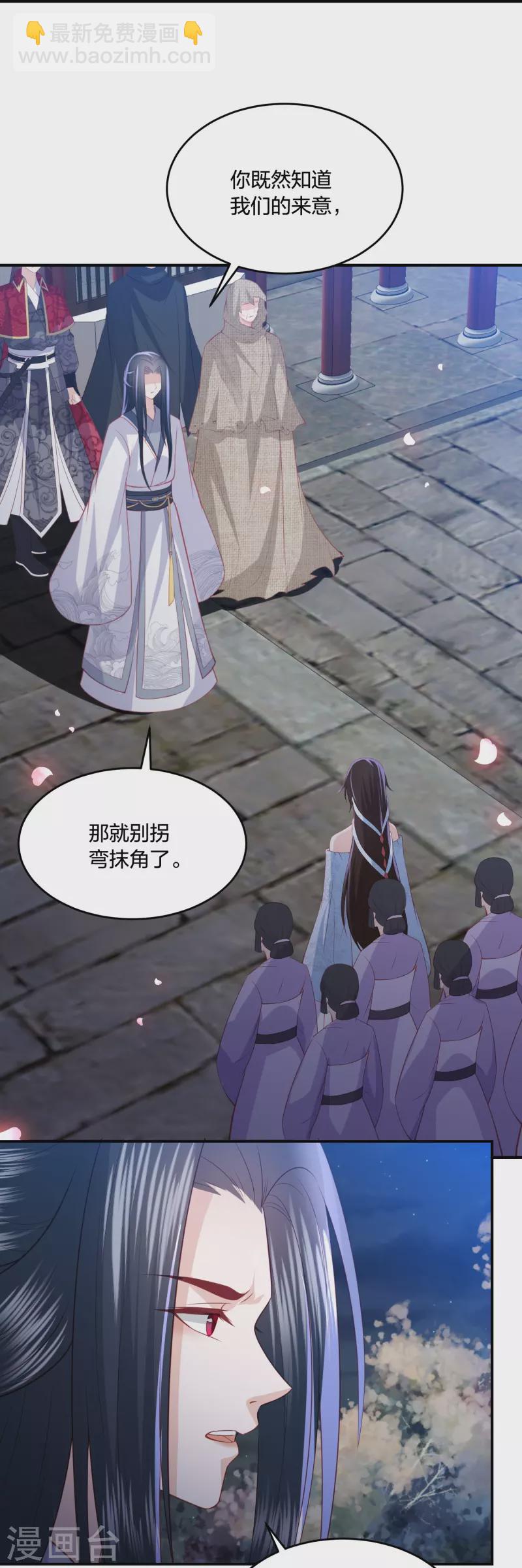 第225话 你娶我，我便救她-第238话