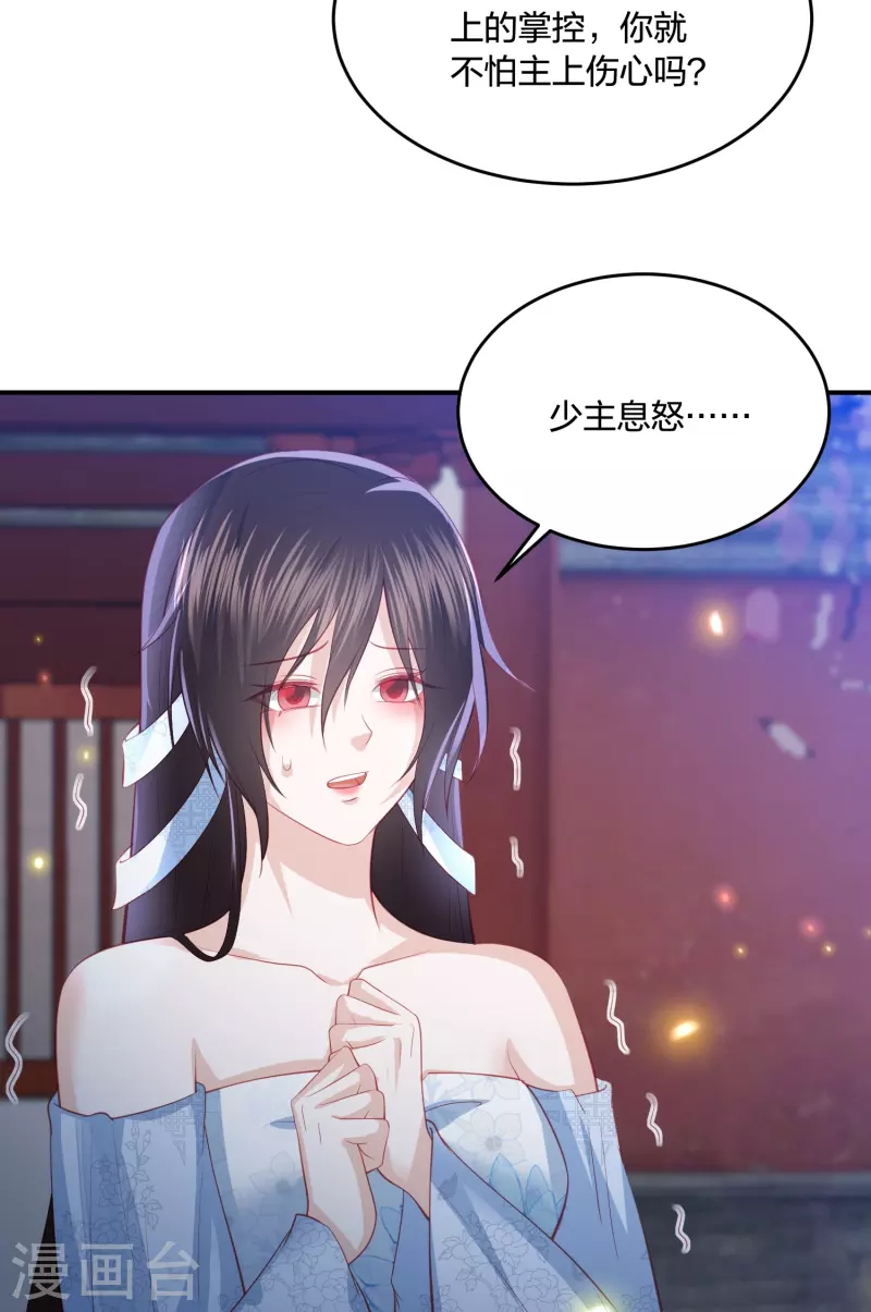 第225话 你娶我，我便救她-第238话