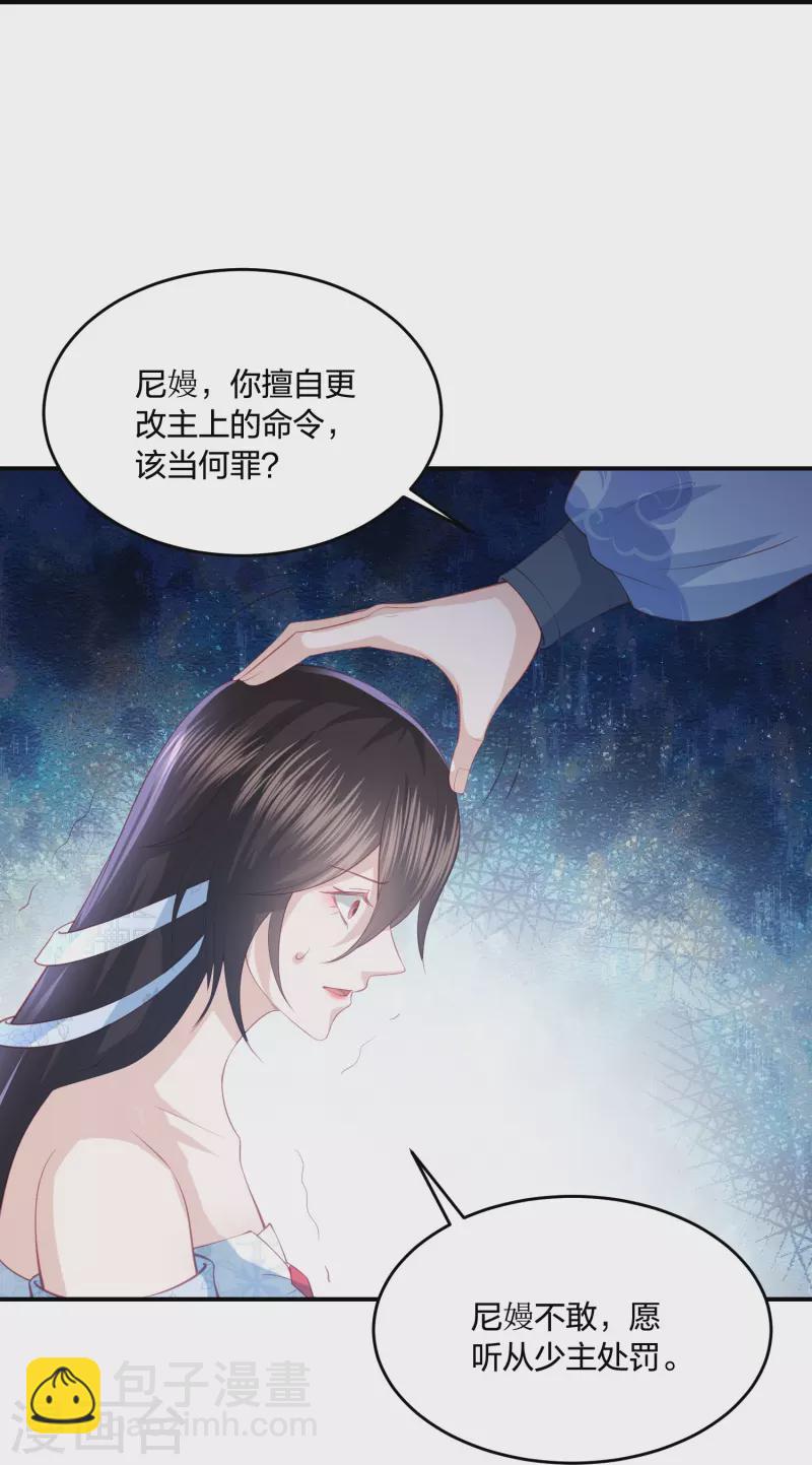 第225话 你娶我，我便救她-第238话
