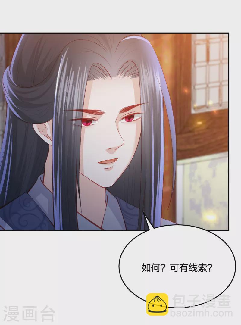 第225话 你娶我，我便救她-第238话