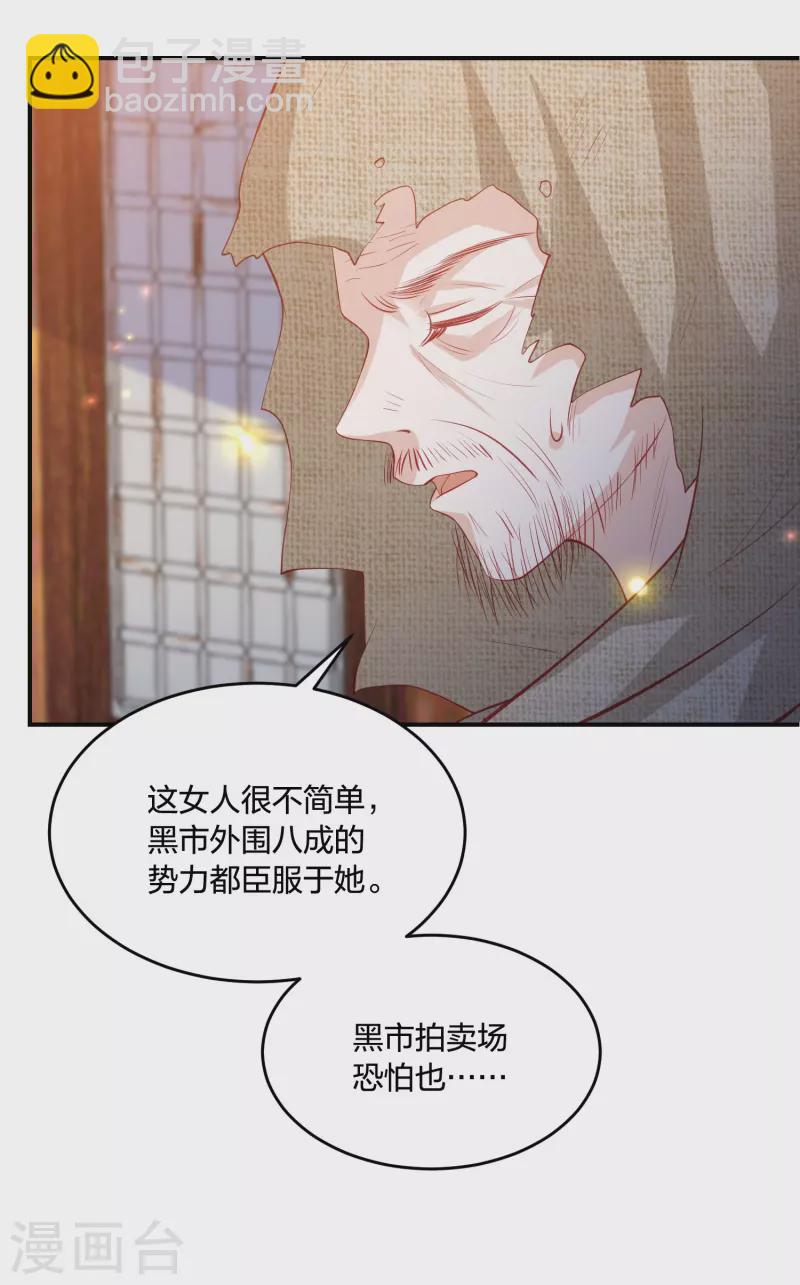 第225话 你娶我，我便救她-第238话