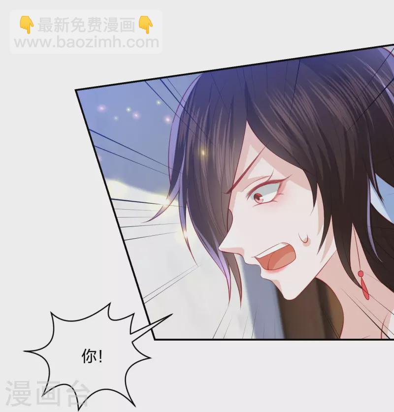 第225话 你娶我，我便救她-第238话