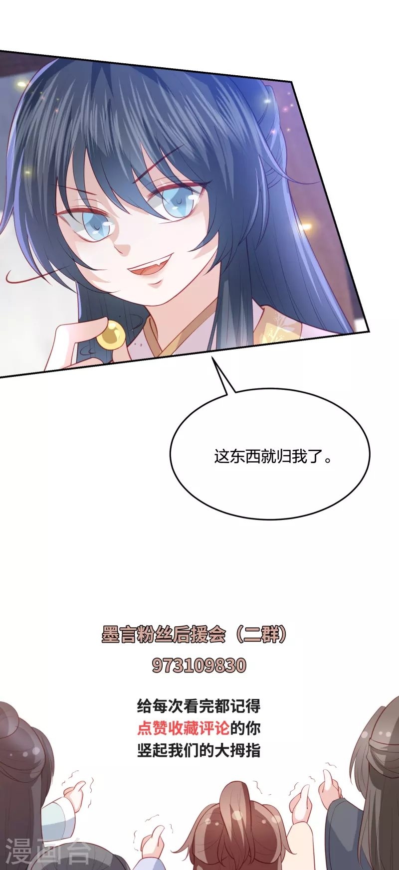 第225话 你娶我，我便救她-第238话