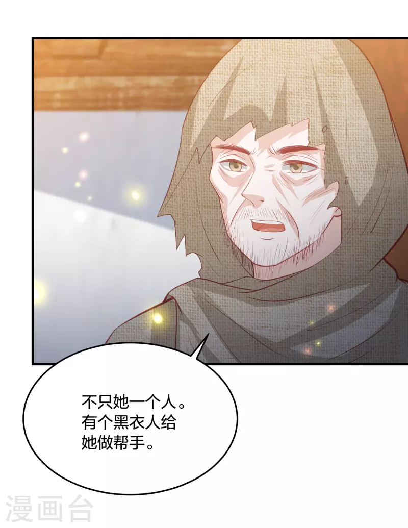 第225话 你娶我，我便救她-第238话