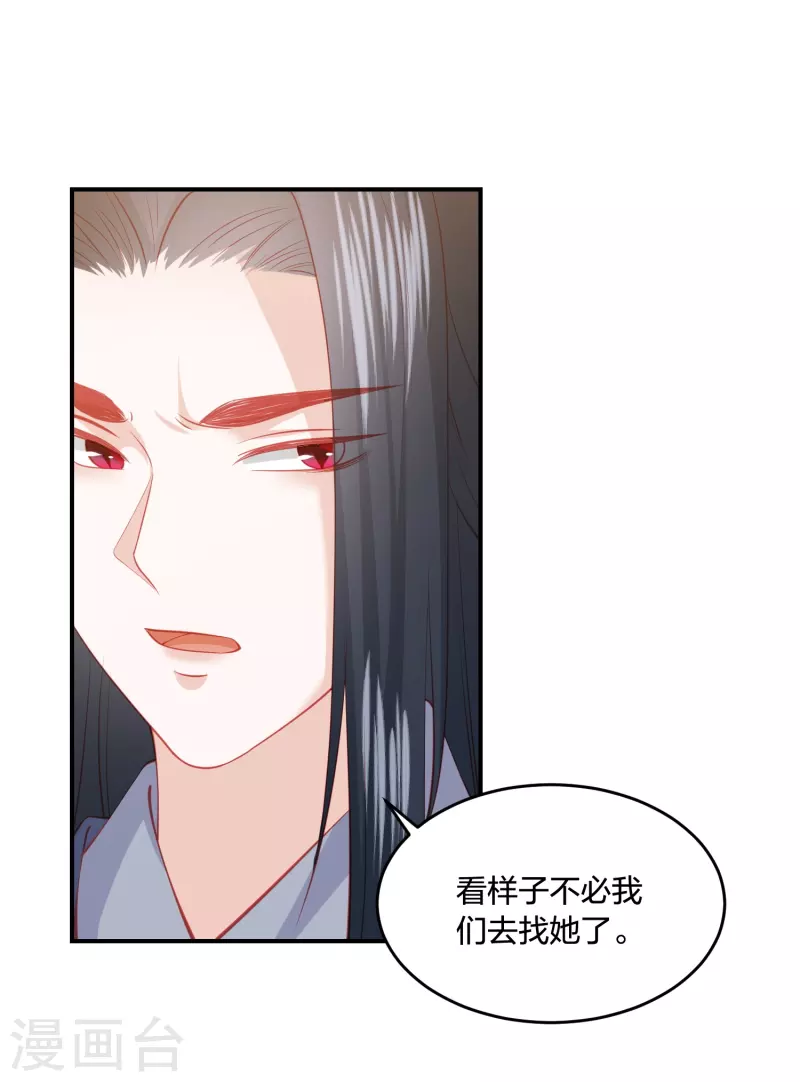 第225话 你娶我，我便救她-第238话