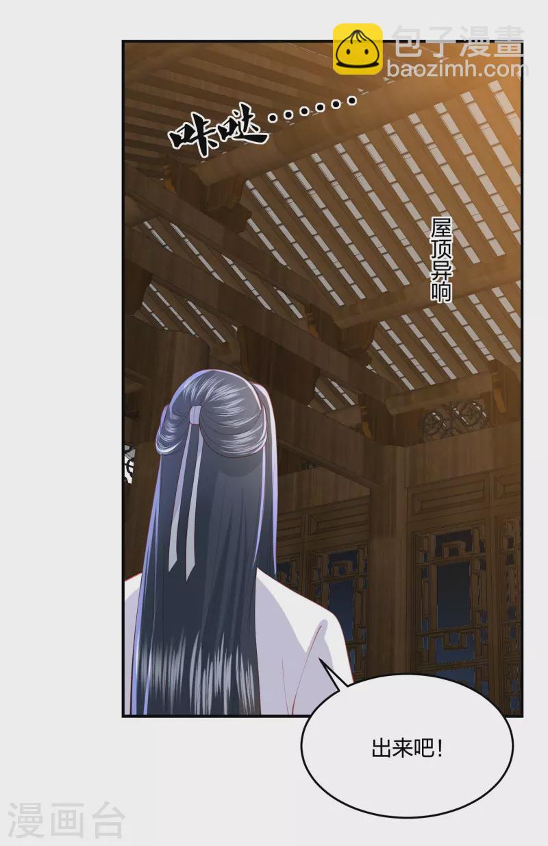 第225话 你娶我，我便救她-第238话