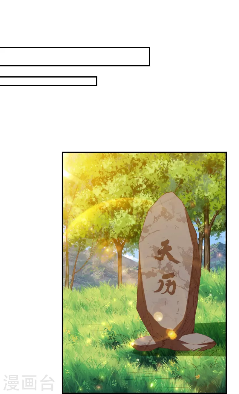 第227话 天厉变天，墨家受辱-第240话