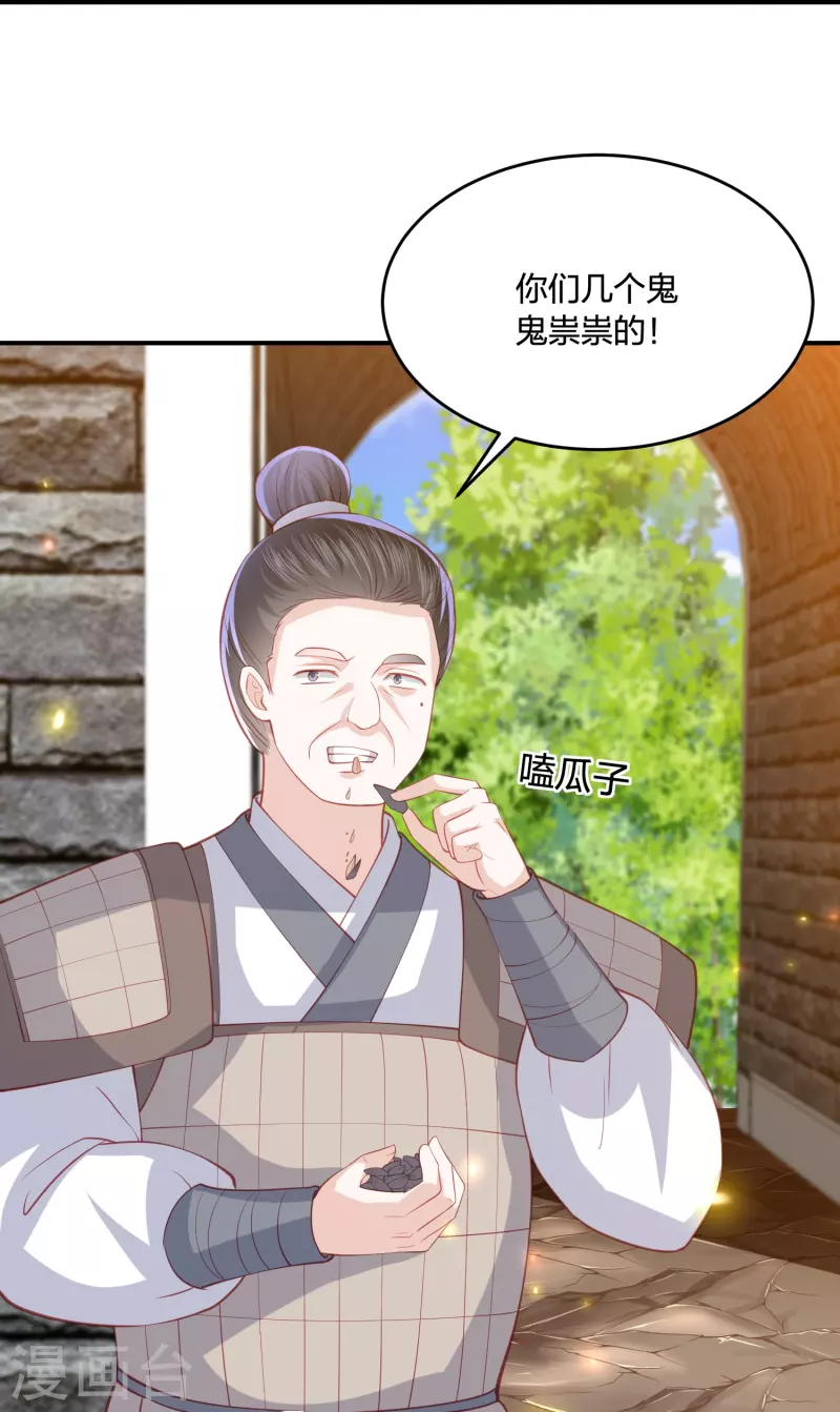 第227话 天厉变天，墨家受辱-第240话