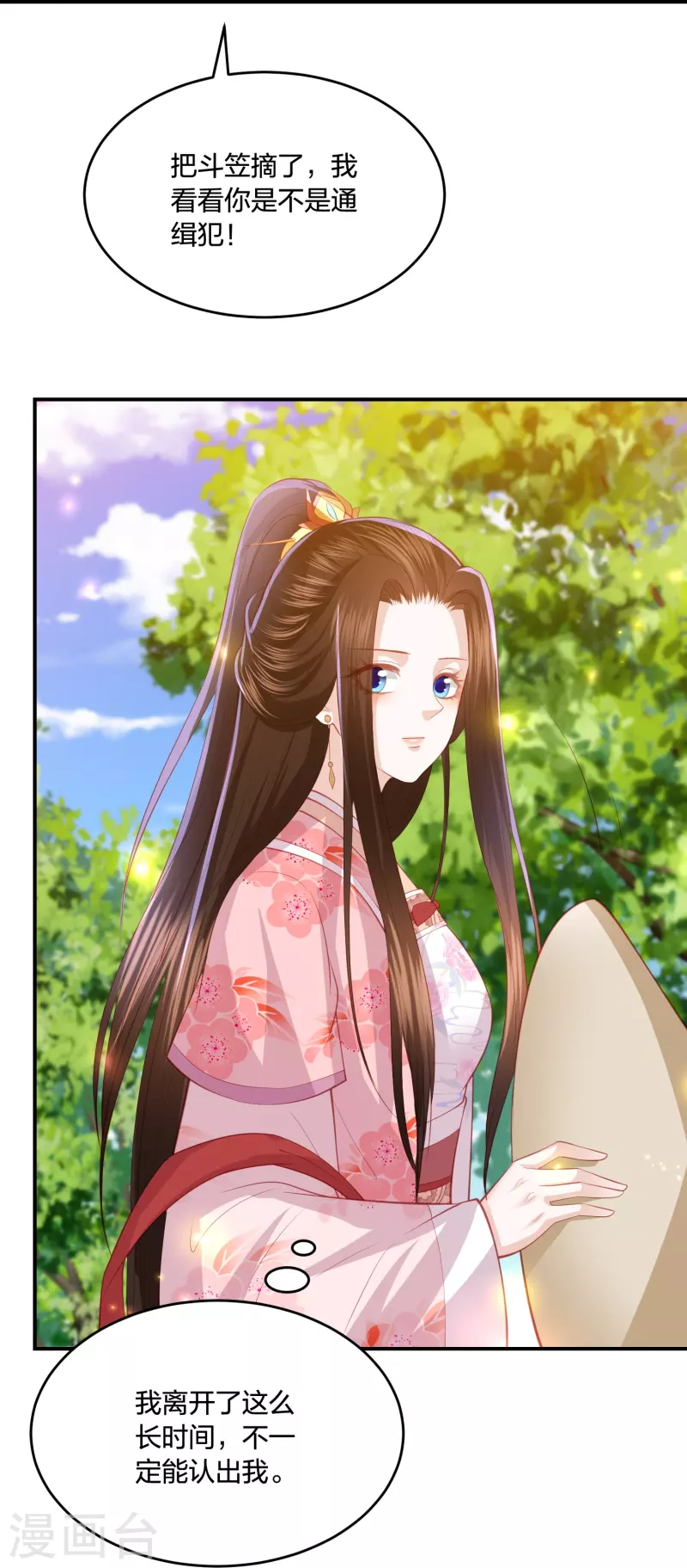 第227话 天厉变天，墨家受辱-第240话