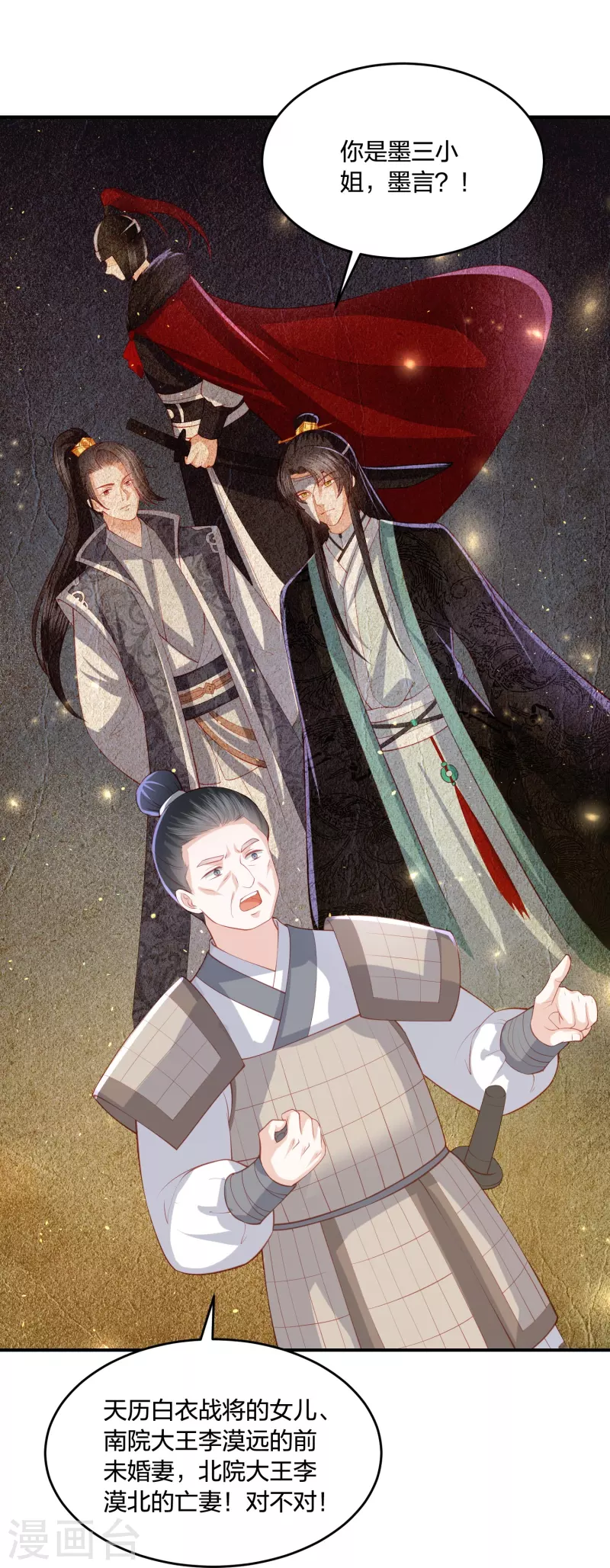第227话 天厉变天，墨家受辱-第240话