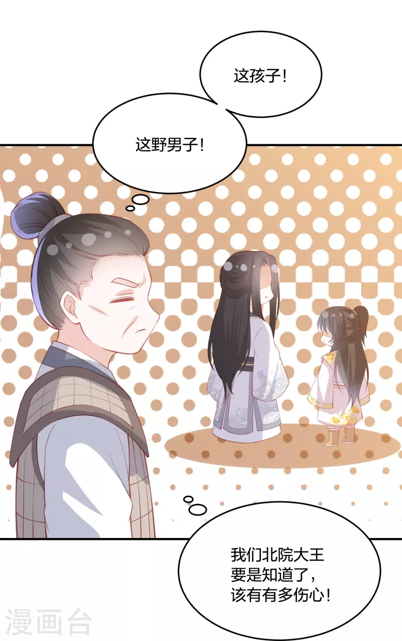 第227话 天厉变天，墨家受辱-第240话