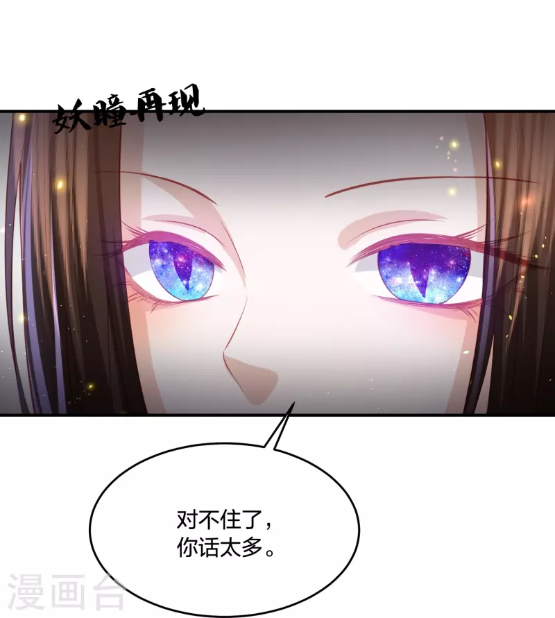 第227话 天厉变天，墨家受辱-第240话