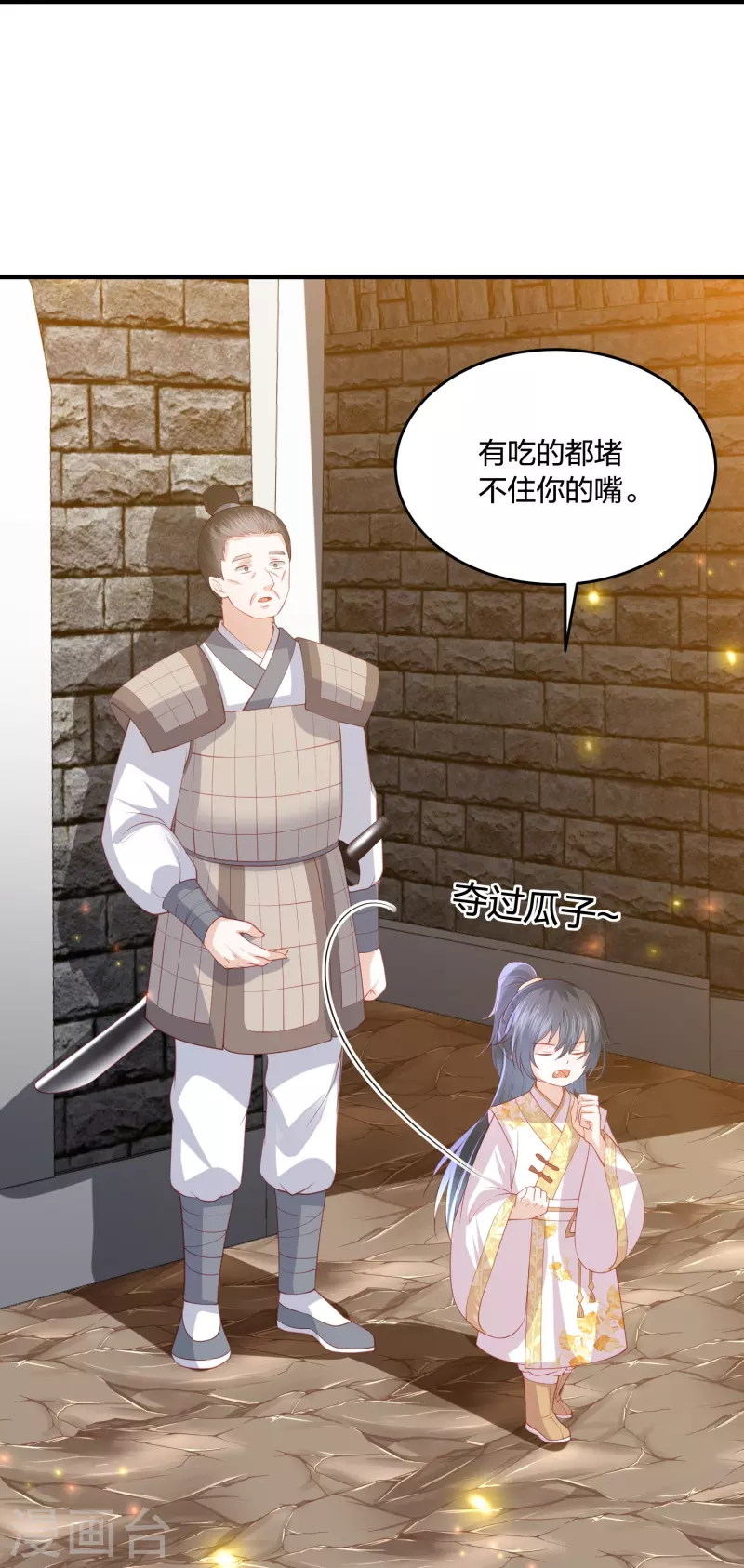 第227话 天厉变天，墨家受辱-第240话