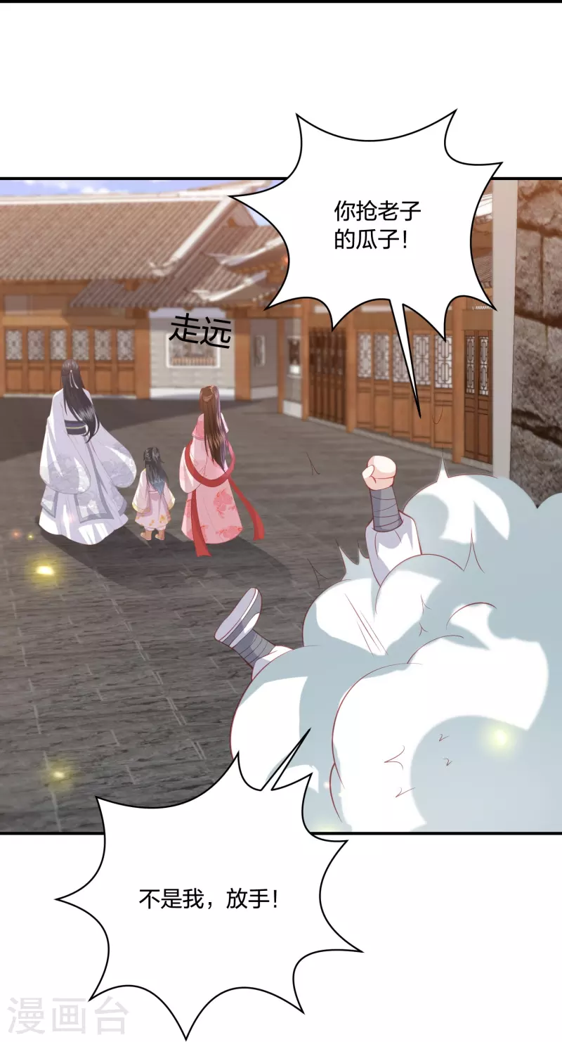 第227话 天厉变天，墨家受辱-第240话