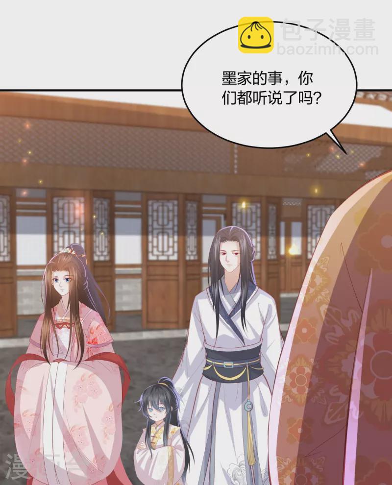 第227话 天厉变天，墨家受辱-第240话