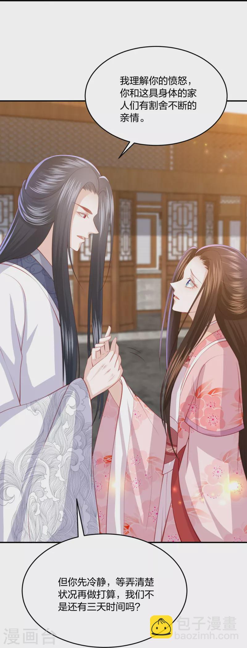 第227话 天厉变天，墨家受辱-第240话