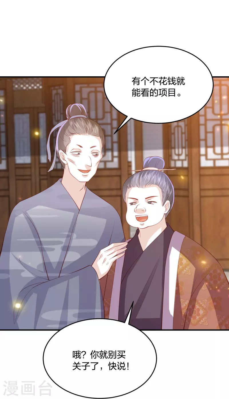 第227话 天厉变天，墨家受辱-第240话