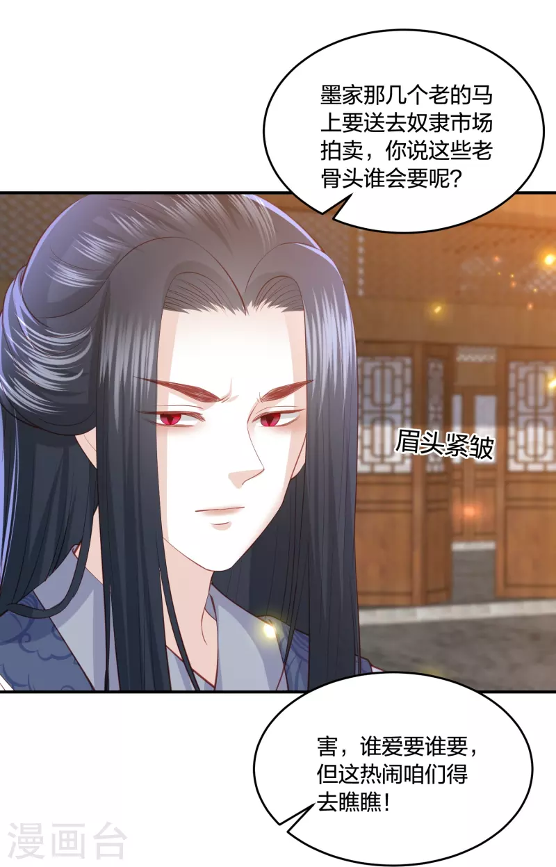 第227话 天厉变天，墨家受辱-第240话