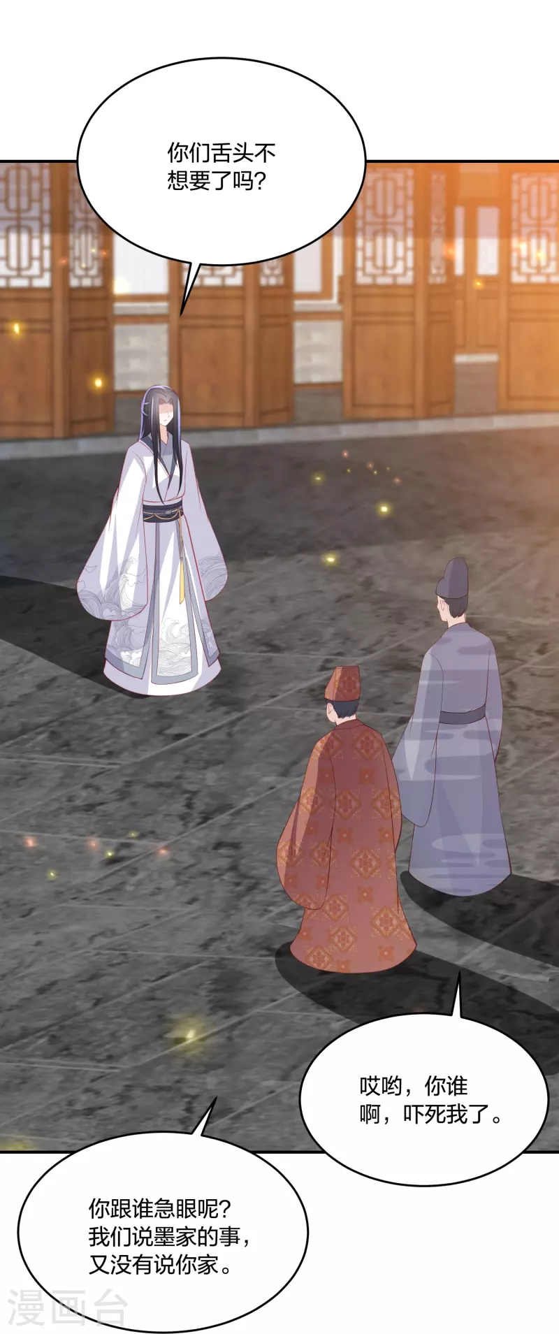 第227话 天厉变天，墨家受辱-第240话