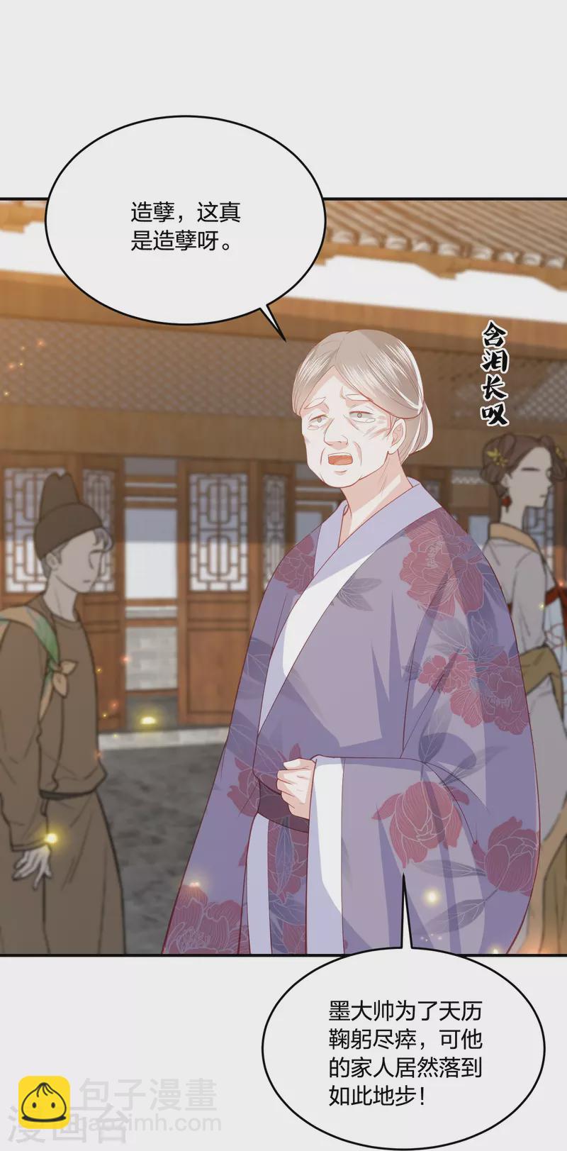 第227话 天厉变天，墨家受辱-第240话