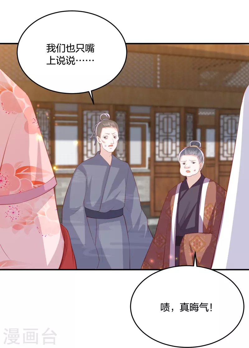 第227话 天厉变天，墨家受辱-第240话
