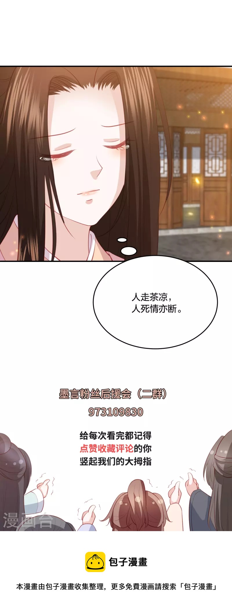 第227话 天厉变天，墨家受辱-第240话